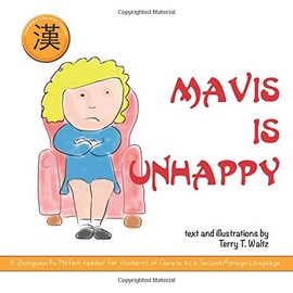 Mavis bu gaoxing: Traditional character version (Chinese Edition)