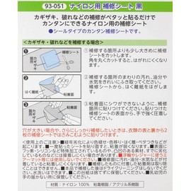 Repair sheet for black estuary nylon