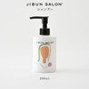 JIBUN SALON シャンプー200ml／トリートメント200ml (セット有り)【髪と頭皮のダメージケア・潤いとツヤをサポート】天然成分配合・シトラスの香り (シャンプー＆トリートメント)