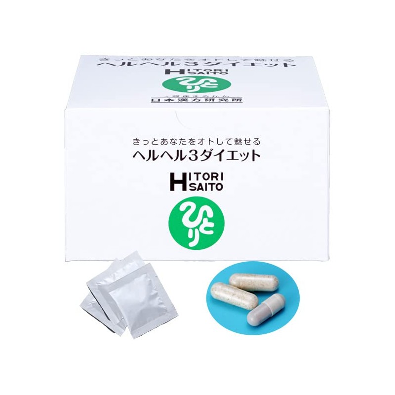銀座まるかん ヘルヘル3ダイエット 1箱