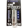 Yanase D07CN Hexagonal Shaft Diamond File, Cylindrical Type, Metal, Carbide,