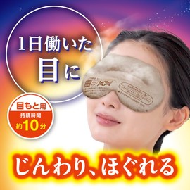 Relax Yutapon Hot Steam for Eyes