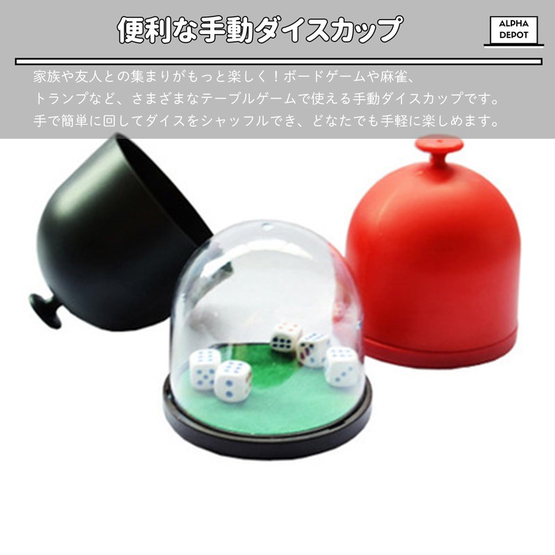 Alpha Depot Dice Cup Dice Shaker Removable Set of 5