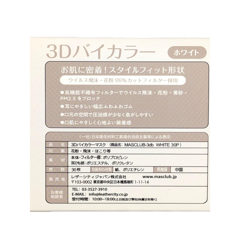 [Leather City Japan] [30 Sheets x 1 Box] MASCLUB 3D