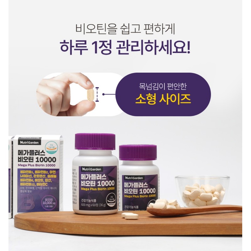 Brewer's yeast biotin 10000 nutritional supplement for about 2 months