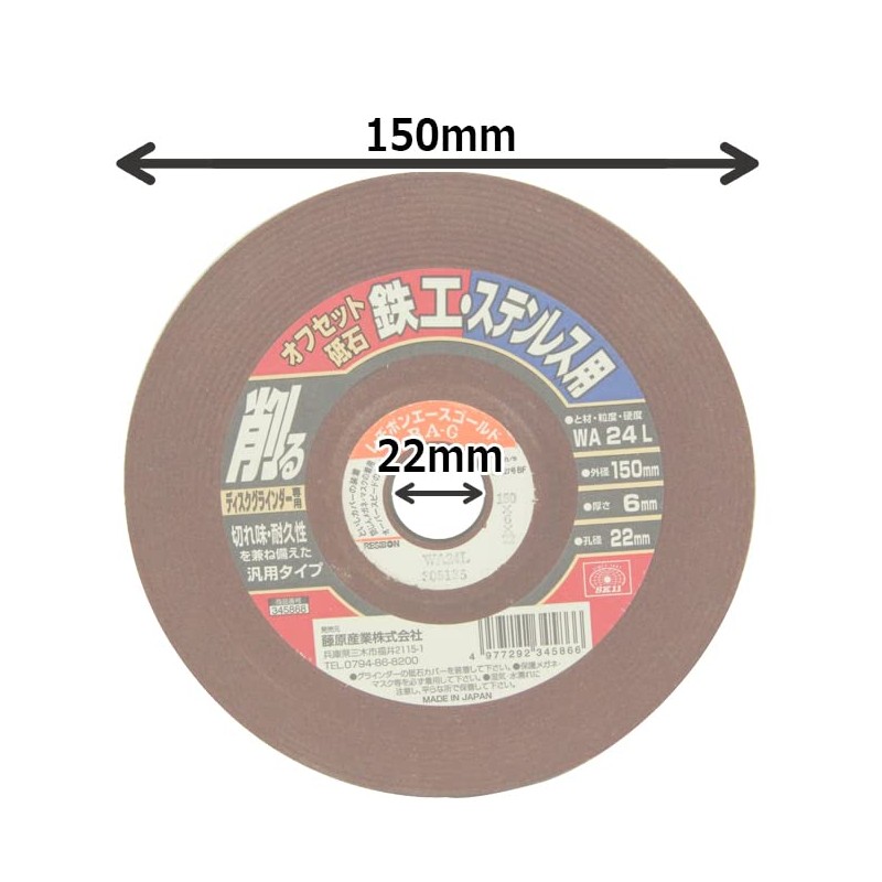 SK11 Offset Whetstone for Disc Grinders WA24L 5.9 x 0.2