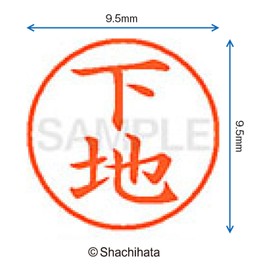 Shachihata Stamp Name 9 XL - 9 Stamp Face 9.5mm Base