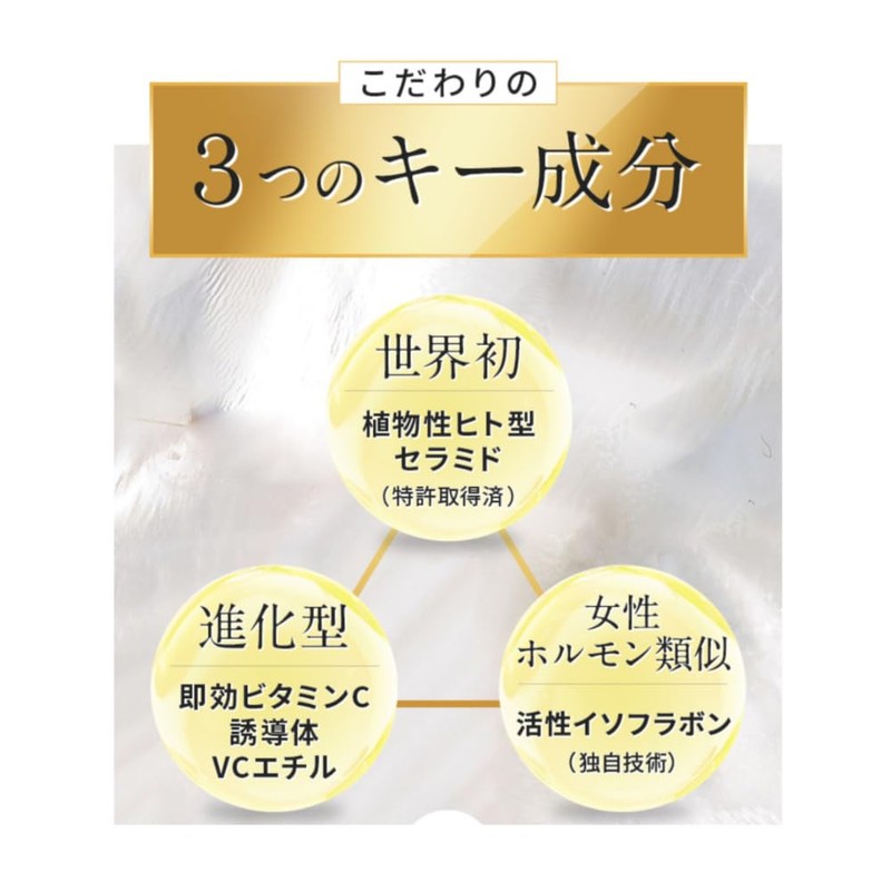 HIKARI CLEAR Organic Complete Beauty Serum, Clear Pearl One Bright