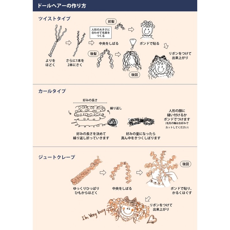 Takagi Fiber CM202 Doll Hair, Curl Type, Large, φ0.6 inches