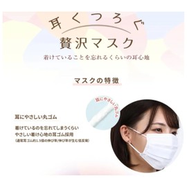 Harada Sangyo Kawaii, Made in Japan, Luxurious Ear-friendly, Biomass Material, Mask, White, 40 Pieces, Disposable, Pleated, Small Size, Women's