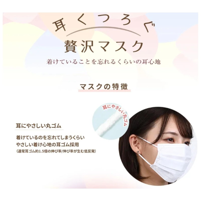 Harada Sangyo Kawaii, Made in Japan, Luxurious Ear-friendly, Biomass Material,