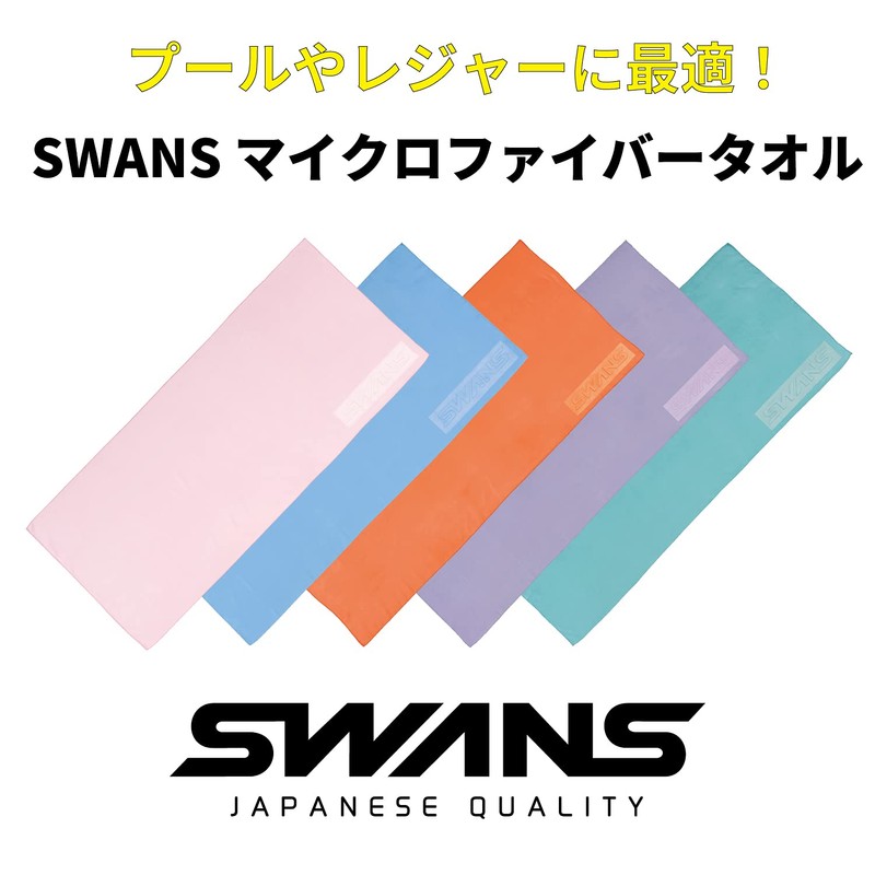 SWANS Quick Dry Swim Towels