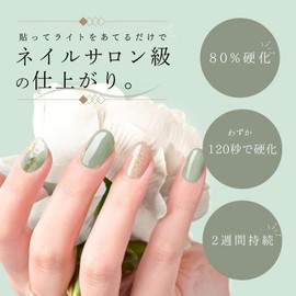 Nail Closet, My Gel Seals, 28 Pieces, Nail Gel Nails, Curing Type, Easy, Popular, Single Color, LED Light for Korea, Compatible with Gel Nails, UV Light, Gelnails, Household, Self Nail, Gel Lamp,