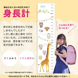 Asuniko Height Tracker, Animal Measurement, For Children, Growth Record, Decoration, Nursery Room, Gift (Animal Pattern)