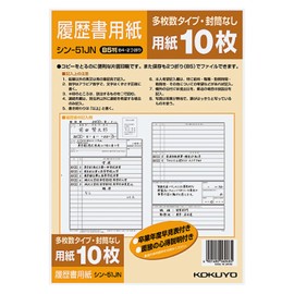 Kokuyo Thin - 51JN Resume Paper, Multiple Sheets, B5 (B4, Bi-folded), 10 Sheets