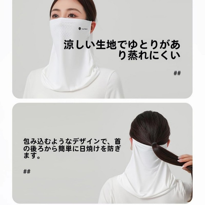 Face Cover, UV Protection, Cooling Sensation [Contact-5°C Cooling Technology, UPF