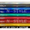 Rainbow Aurora Plating: Car Wrapping Sheet, 59.8 x 11.8 inches
