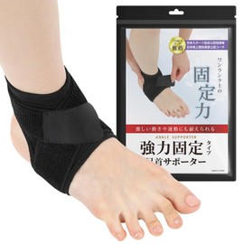 Minaori mof-as1-s Fitness Ankle Support, Strong Fixed Type, Recommended by Professional Track and Field Coaches, Strong Fit, Unisex, Left and Right
