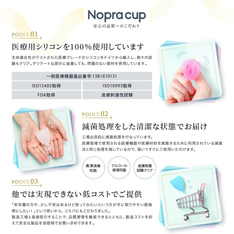 Nopra Cup ノプラカップ 月経カップ リング型 (マルチカラー, Mサイズ)