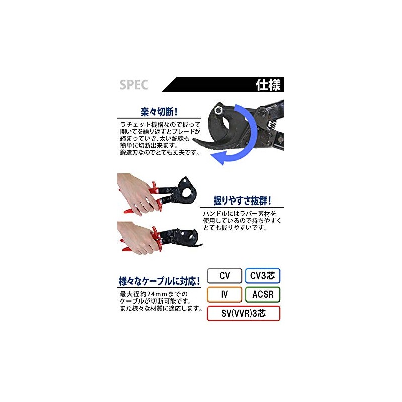 rcablecutterc325 Cable Cutter, Maximum Cutting Diameter 0.9 inch (24 mm),