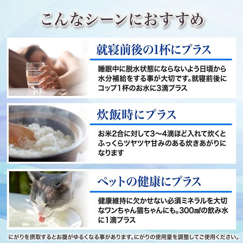 「濃縮マグネシウム Pure Mg にがりエッセンス 室戸海深水抽出| 水にサッと溶ける濃縮マグネシウム。数滴で料理・飲料に手軽にプラス！ 国産 ｍｇ| 水・お茶・炊飯に数適 |