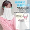 Epicday Face Cover, Neck Guard, Cool, Contact Cool, UPF 50+,