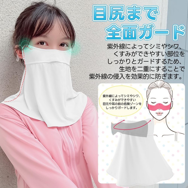 Epicday Face Cover, Neck Guard, Cool, Contact Cool, UPF 50+,