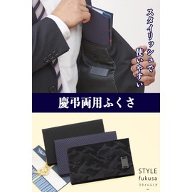 Style Fukusa SFN05-01 Men's Fukusa, For Congratulations, Weddings, Checkered Pattern, Plaid Pattern, Includes FUKUSA Notebook, Daiichi Creation Art, Black