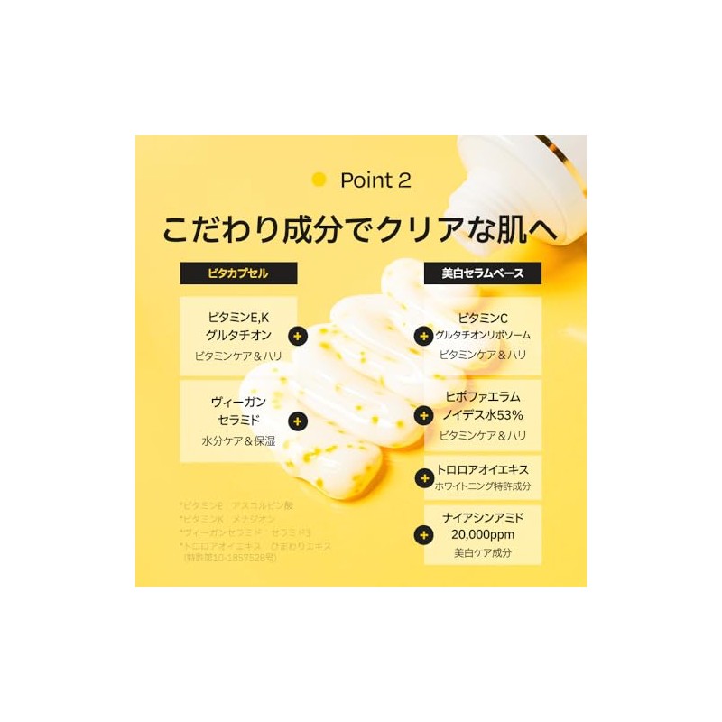 ダルバ(d'Alba) ビタトーニングカプセルクリーム 55g - 美白 くすみ しみ 小じわ 透明感 ツヤ