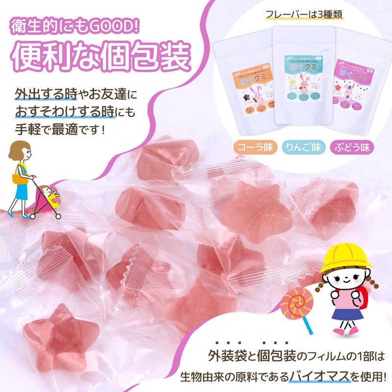 はぐグミ ぶどう味 歯医者専用 キシリトール100% グミ 砂糖不使用 ダイエットお菓子 こども ぶどう味 個包装