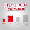 ハクバ HAKUBA ハードメモリーカードケース SD12 (SD/microSDカード用) 各12枚ずつ収納 レッド 耐衝撃 防塵 防滴