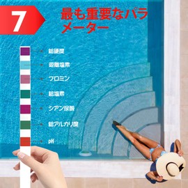 Pool Water Testing Strips, 7 in 1 - 125 Quick Pool Water Test Strips, Accurate Hot Tub and Spa Water Test Kit - Bromine / Total Alkalinity / pH / Free Chlorine / Full Hardness / Cyanulin Acid / Total