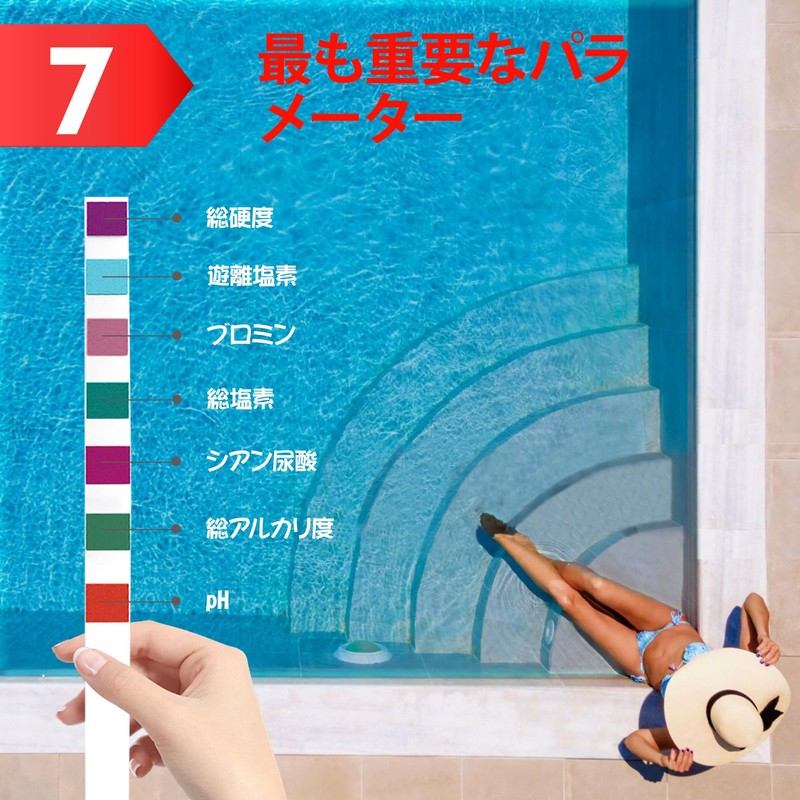 Pool Water Testing Strips, 7 in 1 - 125 Quick