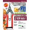 Chikamasa Core Cutting Shears Ultra Curved Blade 6.1 inches (155