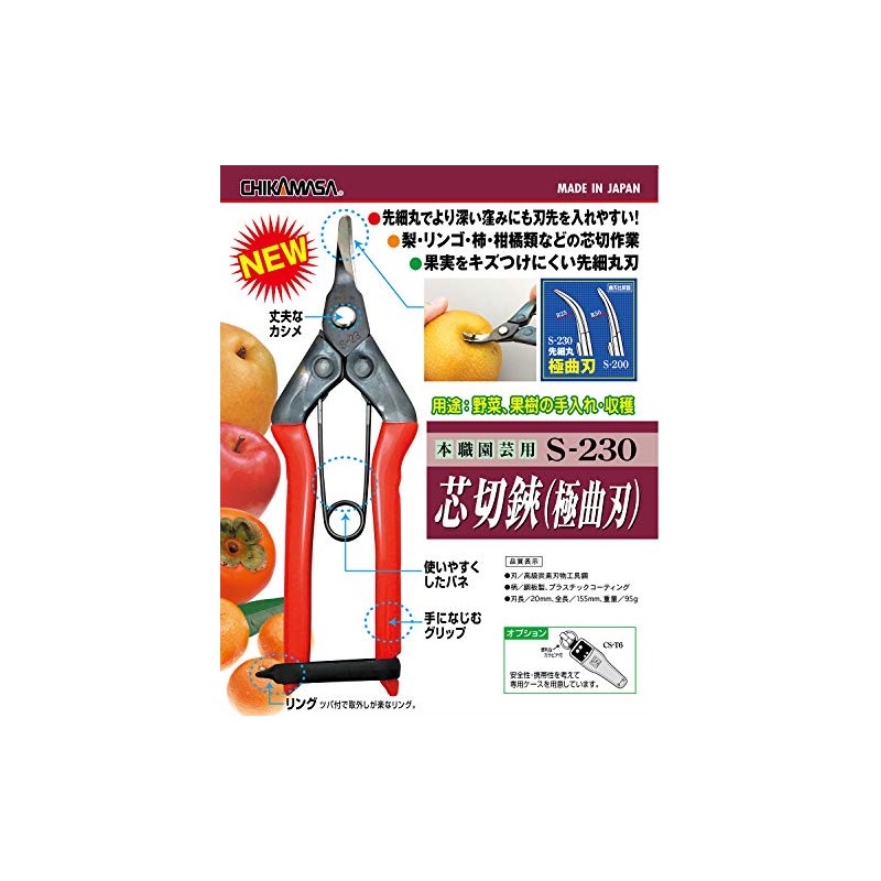 Chikamasa Core Cutting Shears Ultra Curved Blade 6.1 inches (155