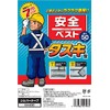 勝星 Industrial Safety Vest tasuki Notebook 7 in Width Tape