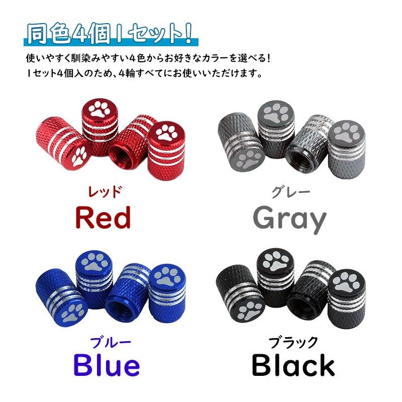 prendre Valve Caps Air Valve Caps 4pcs Tire Paw Customized
