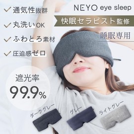 NEYO Eye Mask, For Sleep, Light Blocking, Blindfold, Eye Fatigue, Pleasant Sleep, Eye Strain, Noise, Washed, Pressure, Breathable, Compact (Black)