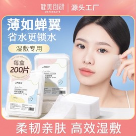 Jianmei Chuangyan Local Wet Compressed Cotton Toner Pad for Facial Moisturizing Makeup (Women's, Free Size) Cotton 10ea