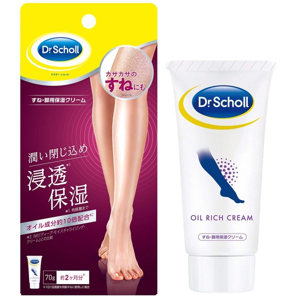 Dr. Scholl's Skin and Leg Moisturizing Cream, 2.5 oz (70 g), Body Cream, For Shin
