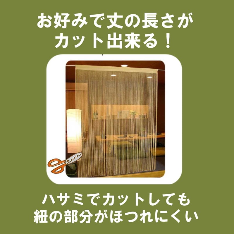 【在庫限り】のれん 花粉・ほこりキャッチ コードスクリーン ひものれん ホワイト 幅100cm×丈170cm 日本製
