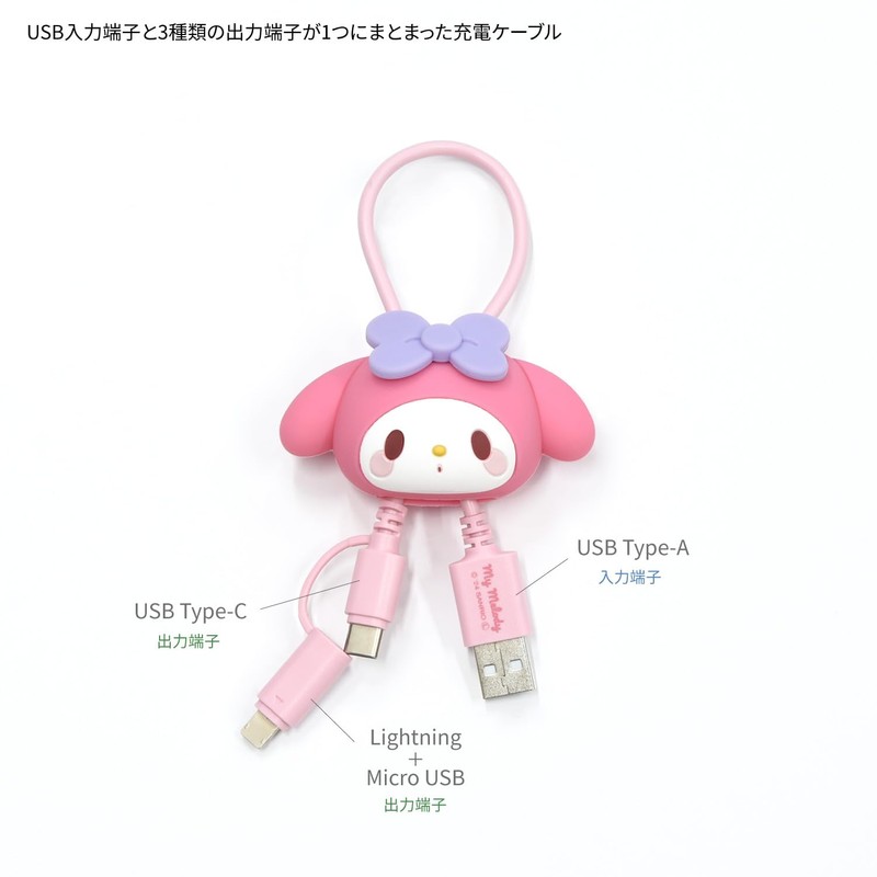 Gourmandies Sanrio Characters with Mascot Cover, Multi Charging Cable, My