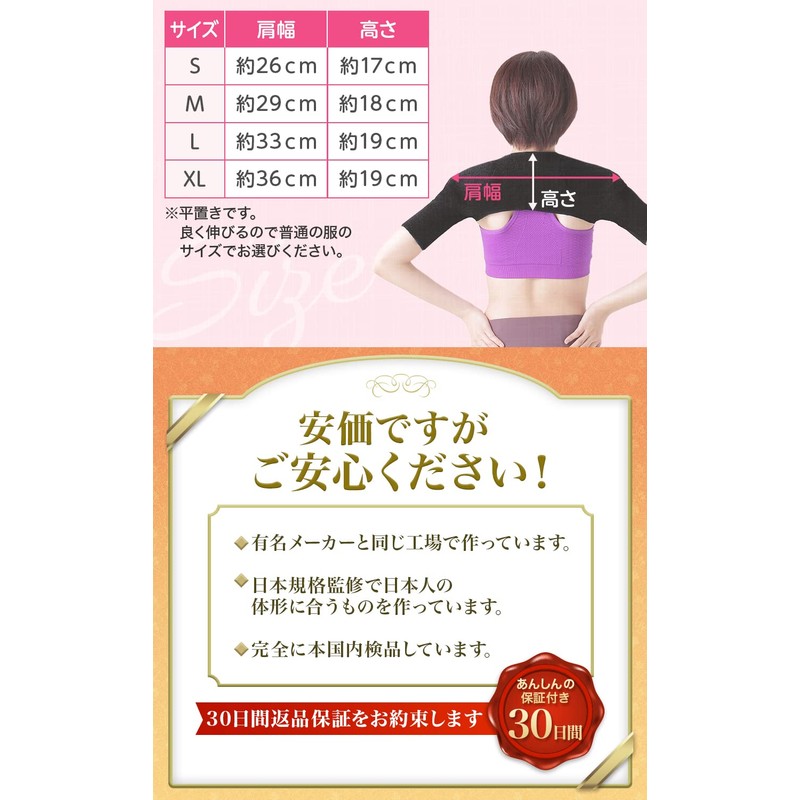 baby-mine Shoulder Warmer, Shoulder Warming, Shoulder Supporter, Upper Arms, Shoulder