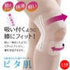 Alphax Knee Support, Thin Type, Made in Japan, Doctor's Knee