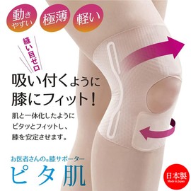 Alphax Knee Support, Thin Type, Made in Japan, Doctor's Knee Support, Fit Skin, Medium Size