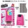 PLUS Kespon Guard Your Id Roller Stamp Pink