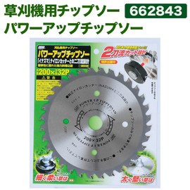 Kobayashi Iron Works 662843 Chip Saw for Grass Trimmers, Power Up Chip Saw, 200X32P