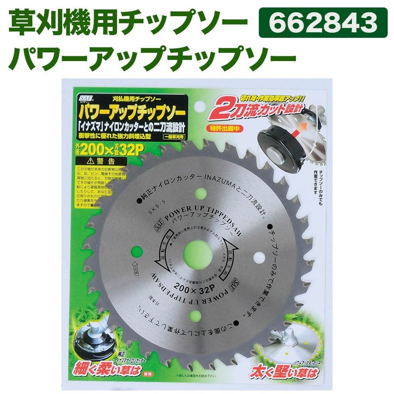 Kobayashi Iron Works 662843 Chip Saw for Grass Trimmers, Power