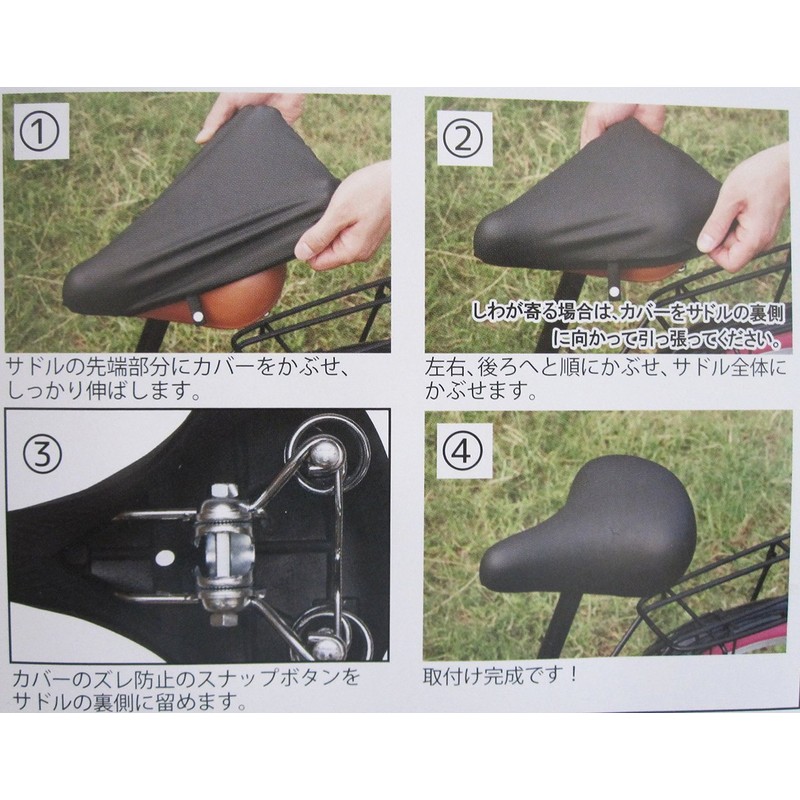 Bicycle Saddle Cover of – Don Bicycle Cap "OMG, Pita, Large, Saddle