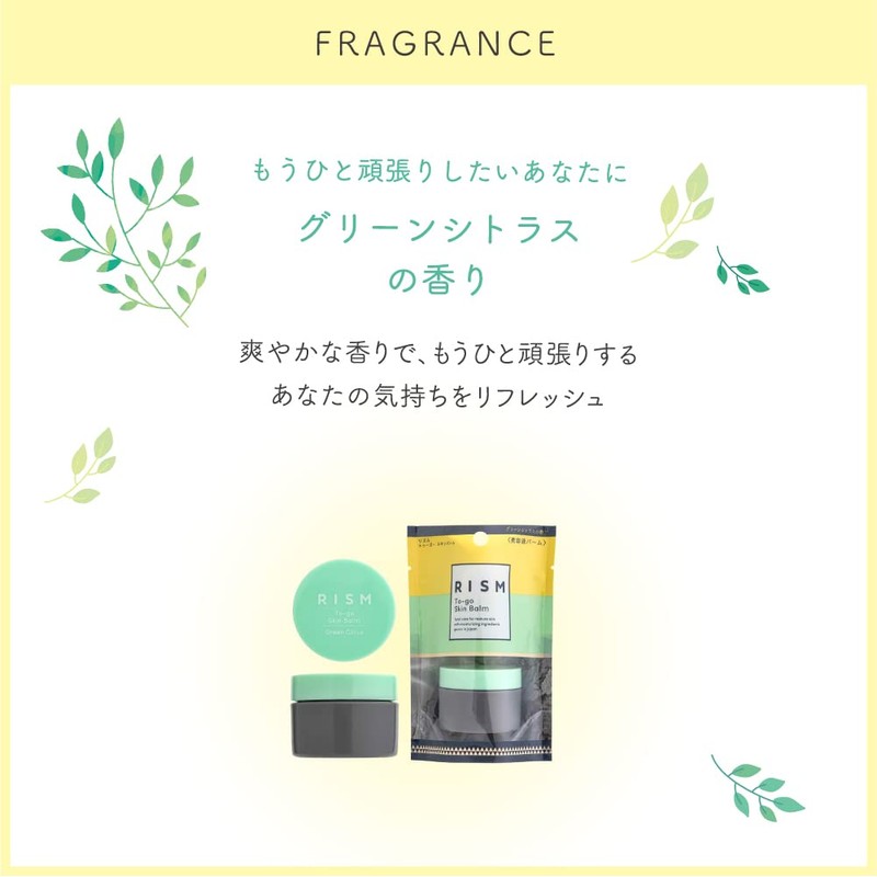 Rhythm/RISM Skin Care, Moisturizing, Aging Care, Balm, Drying, Sensitive Skin,